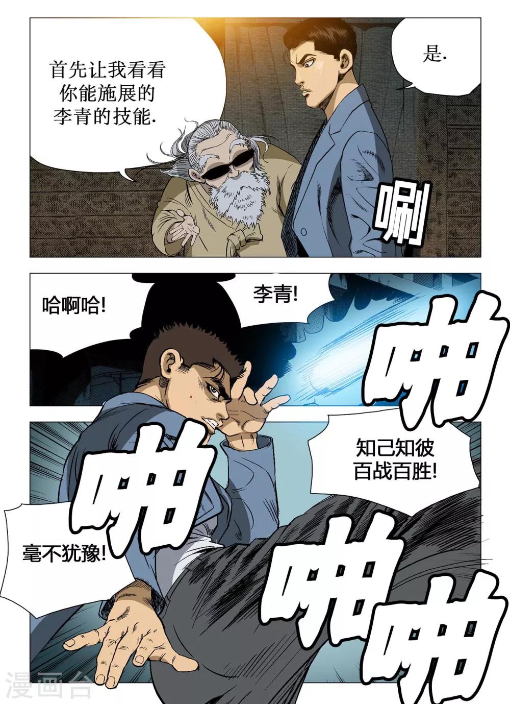 第62话13