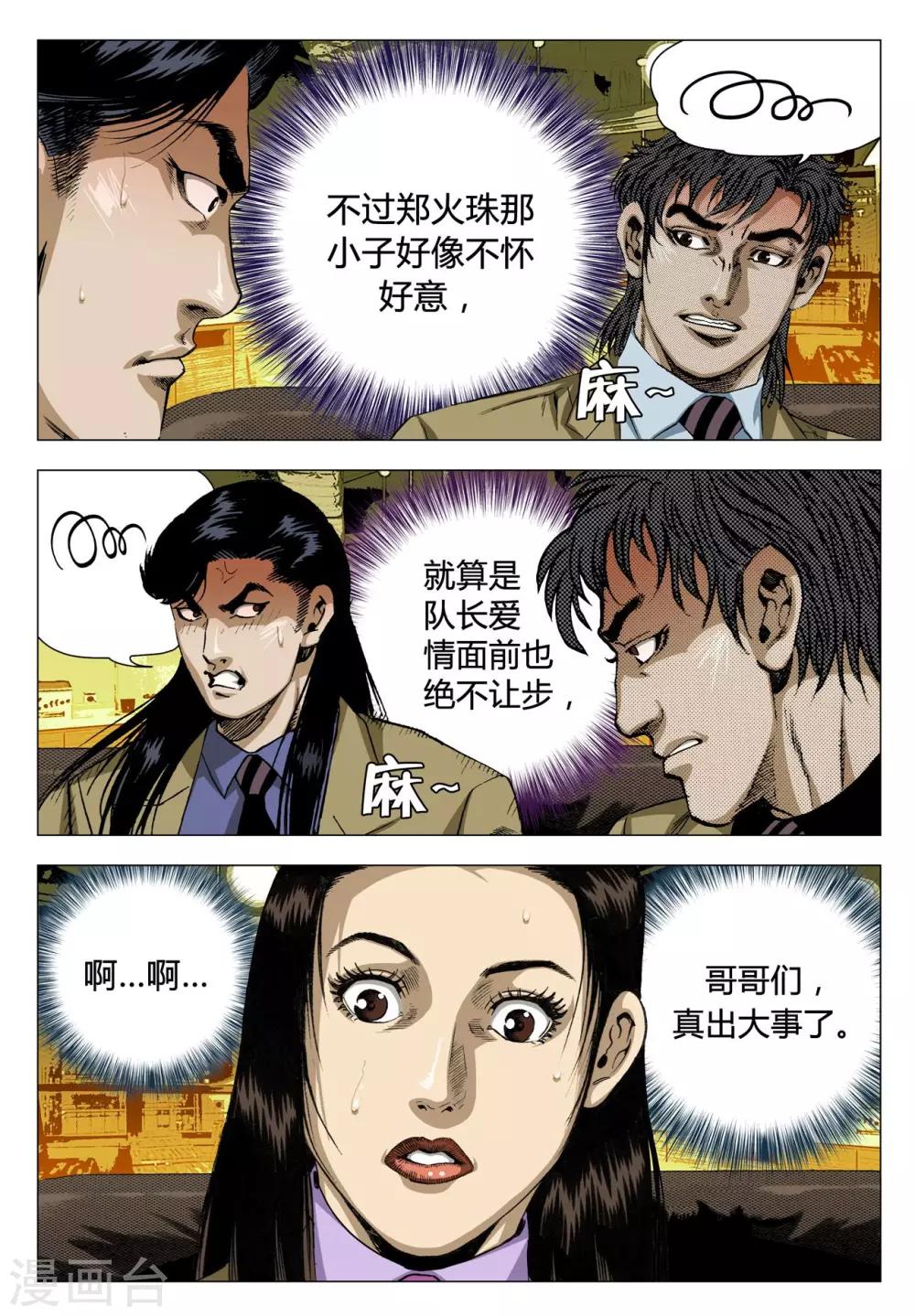第68话1