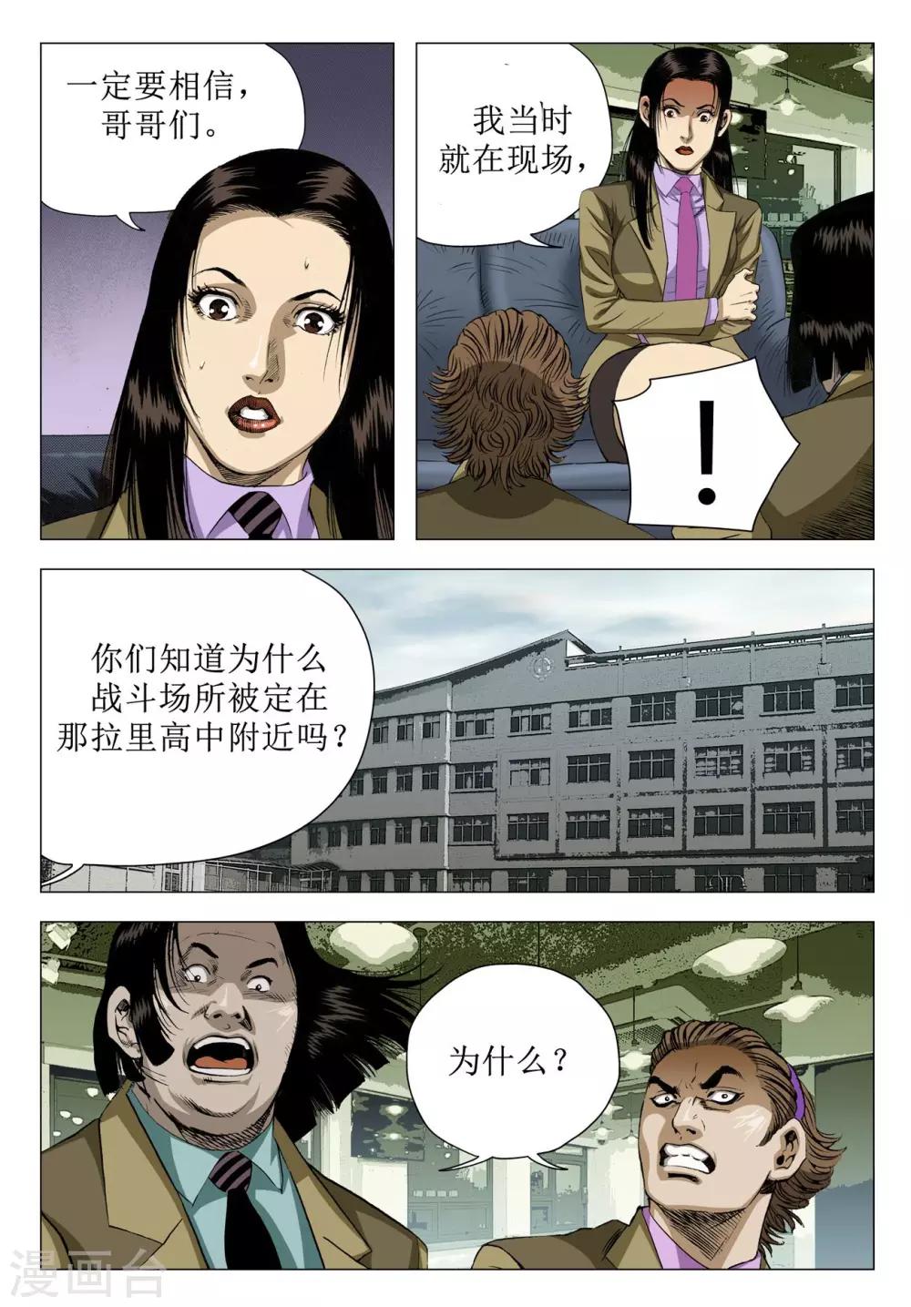第69话5