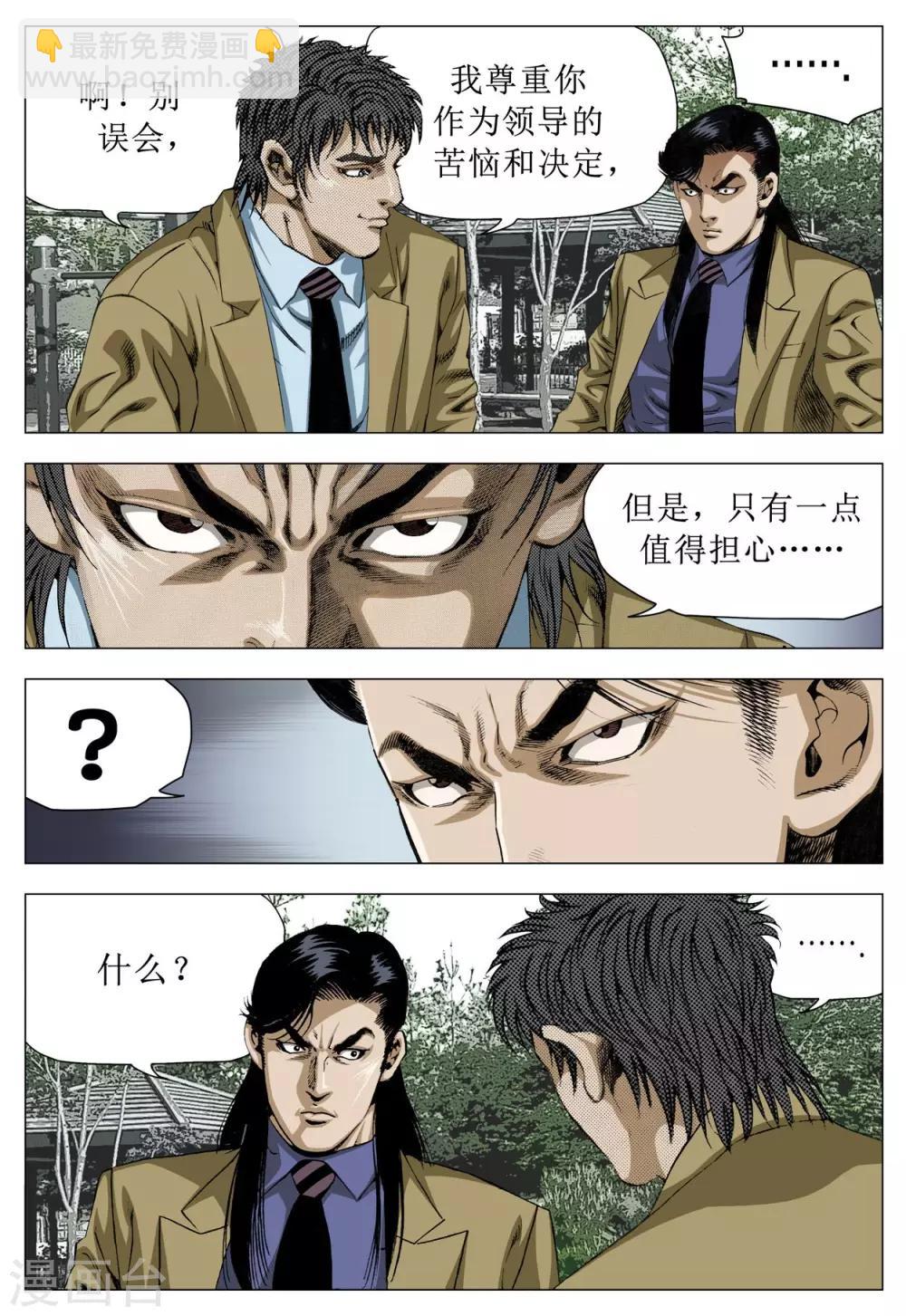 第77话18