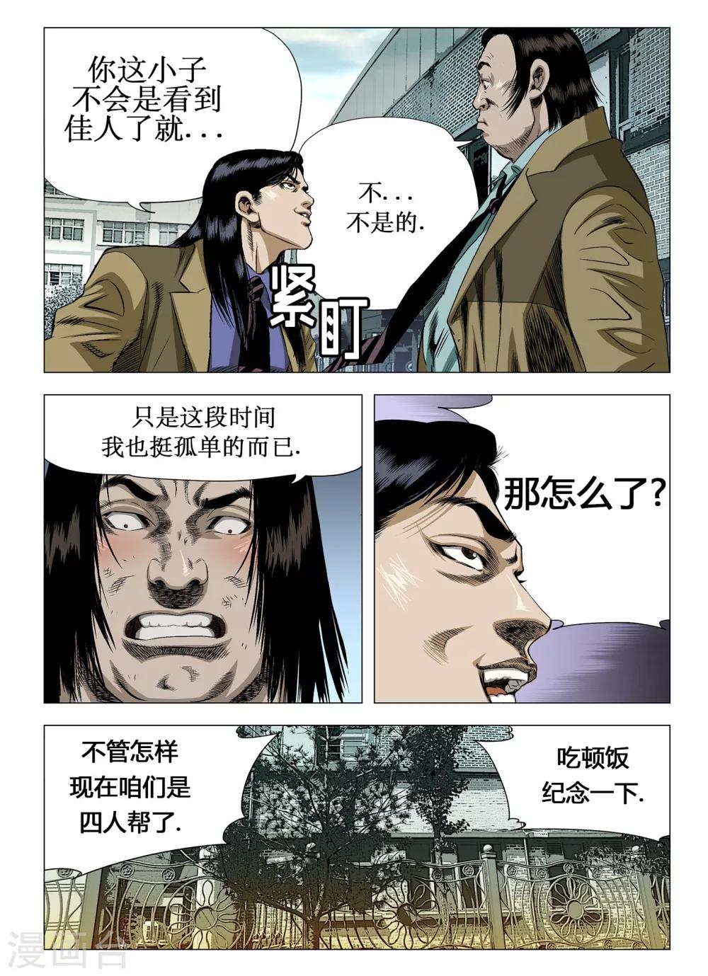 第27话3