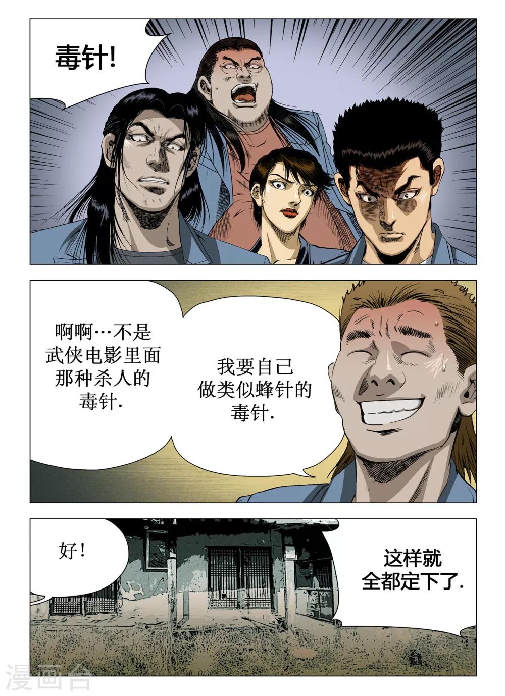 第55话1