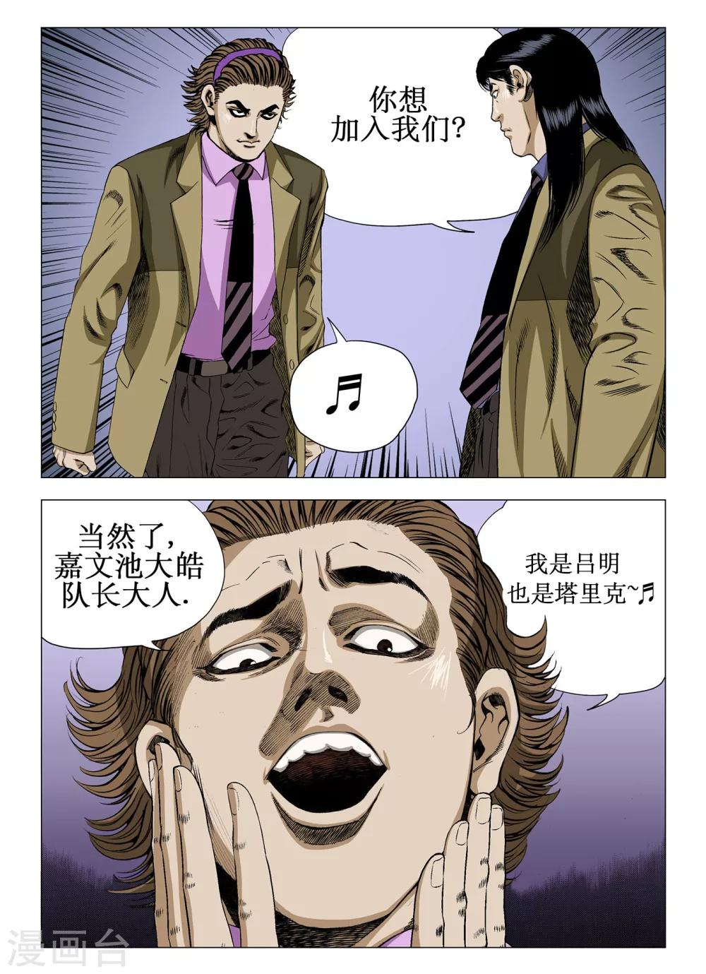 第28话8