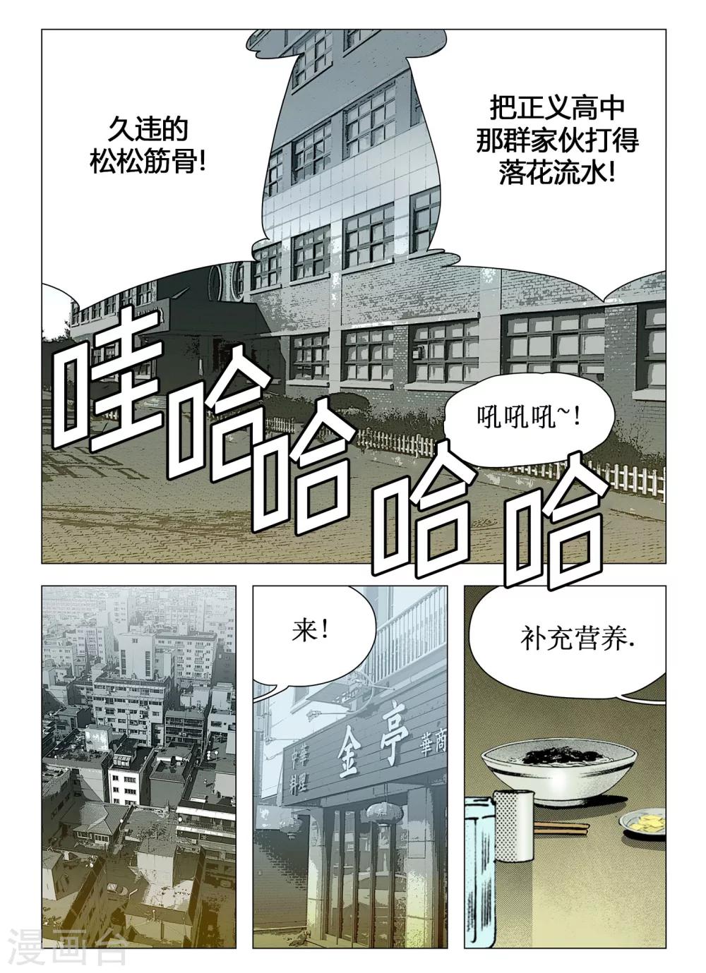 第40话5