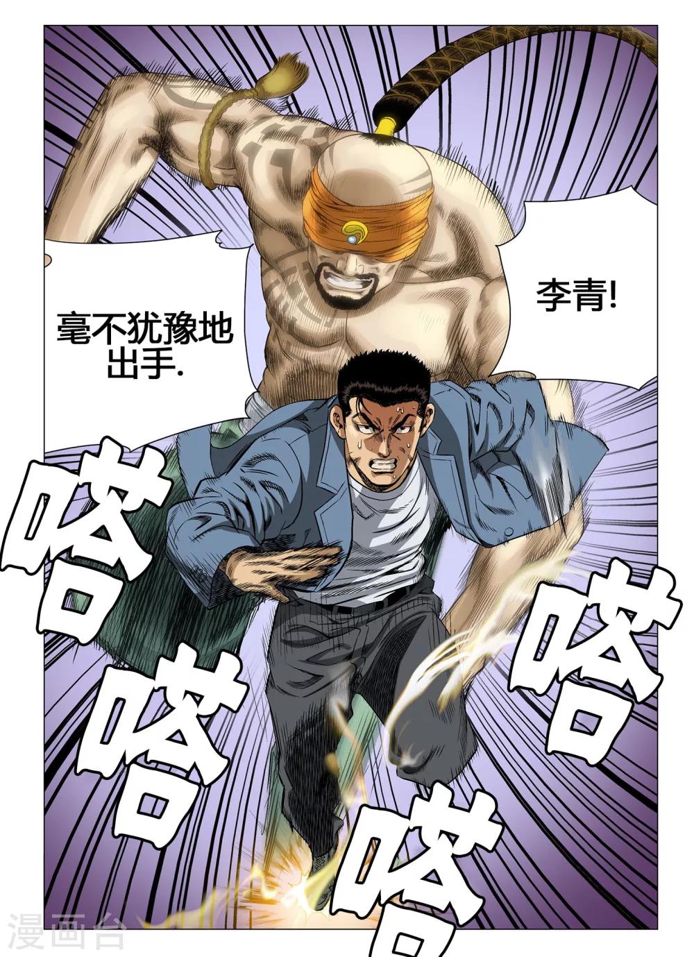 第30话6