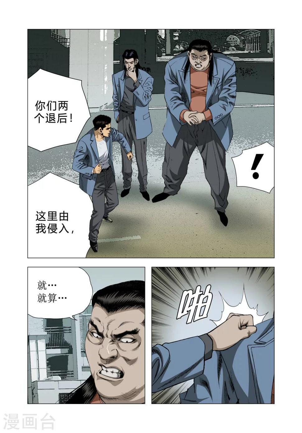 第83话25