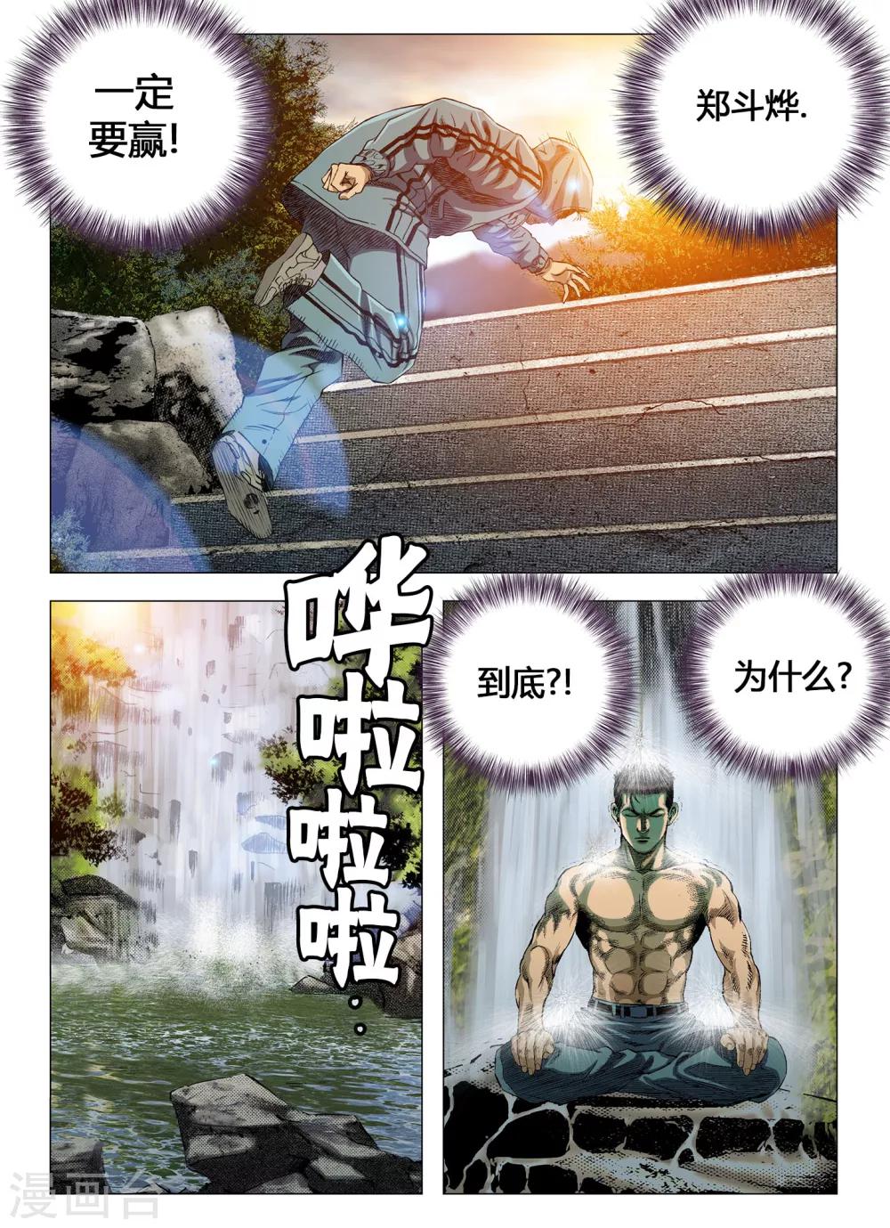 第41话7