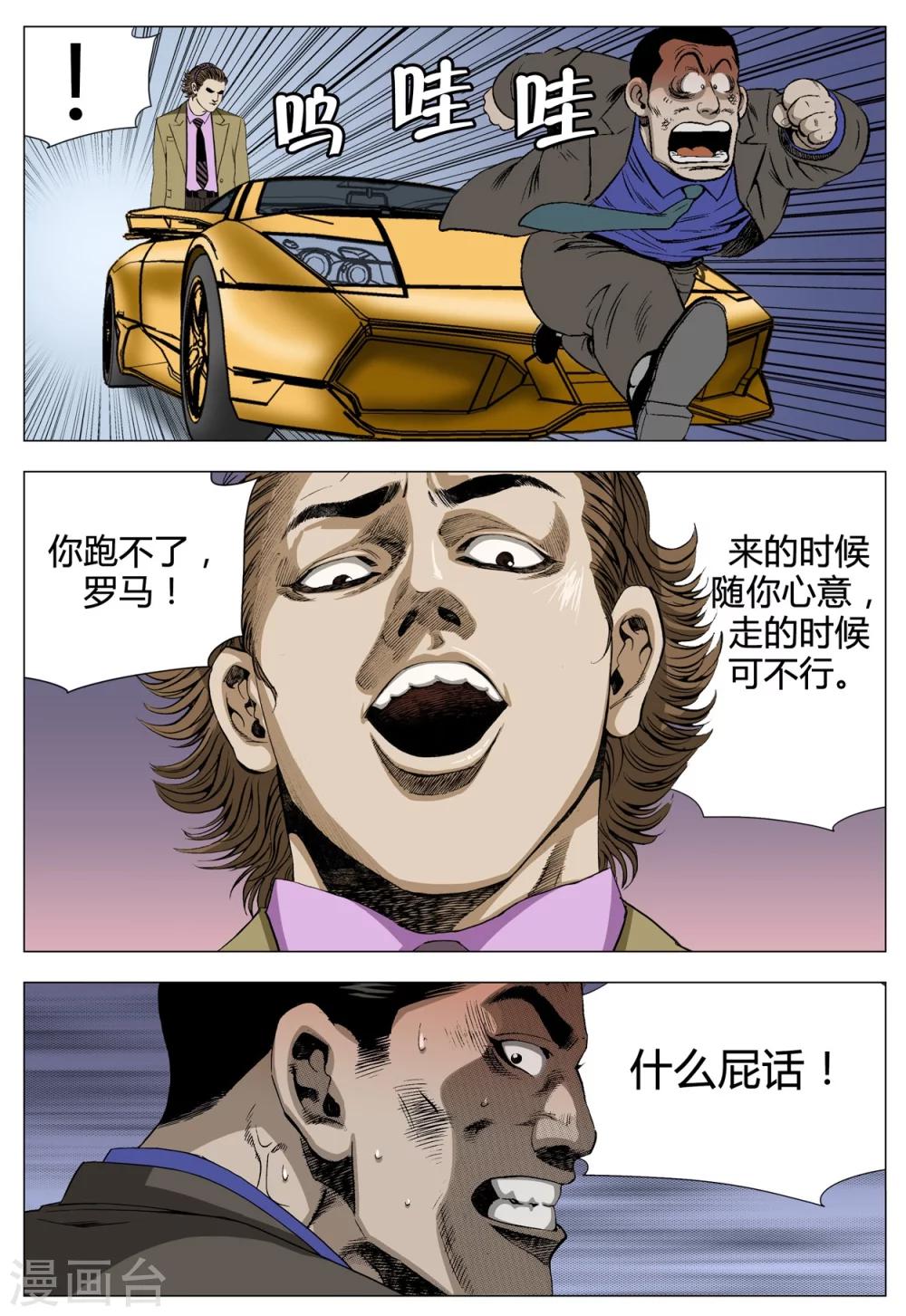 第70话41