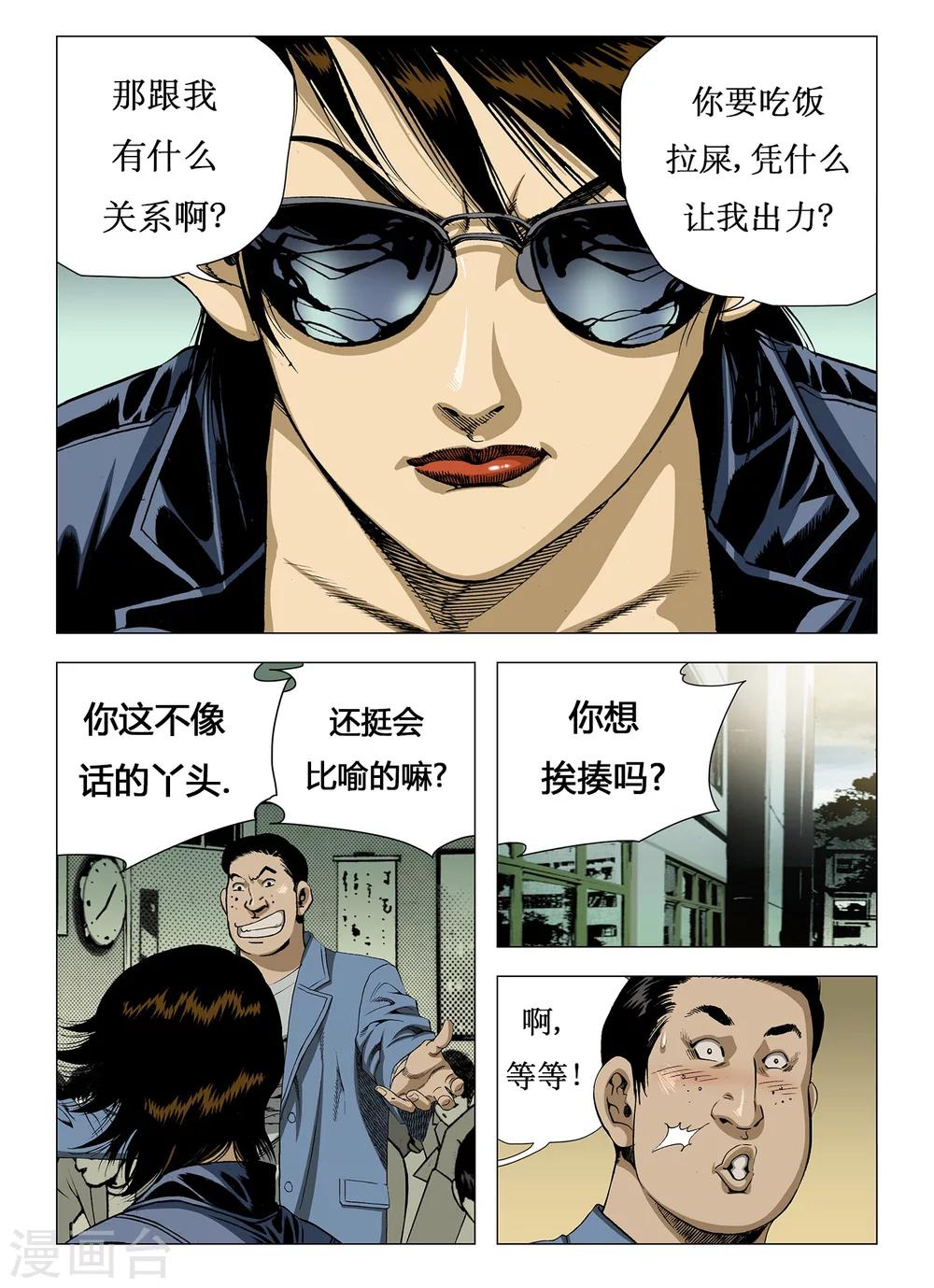 第10话7