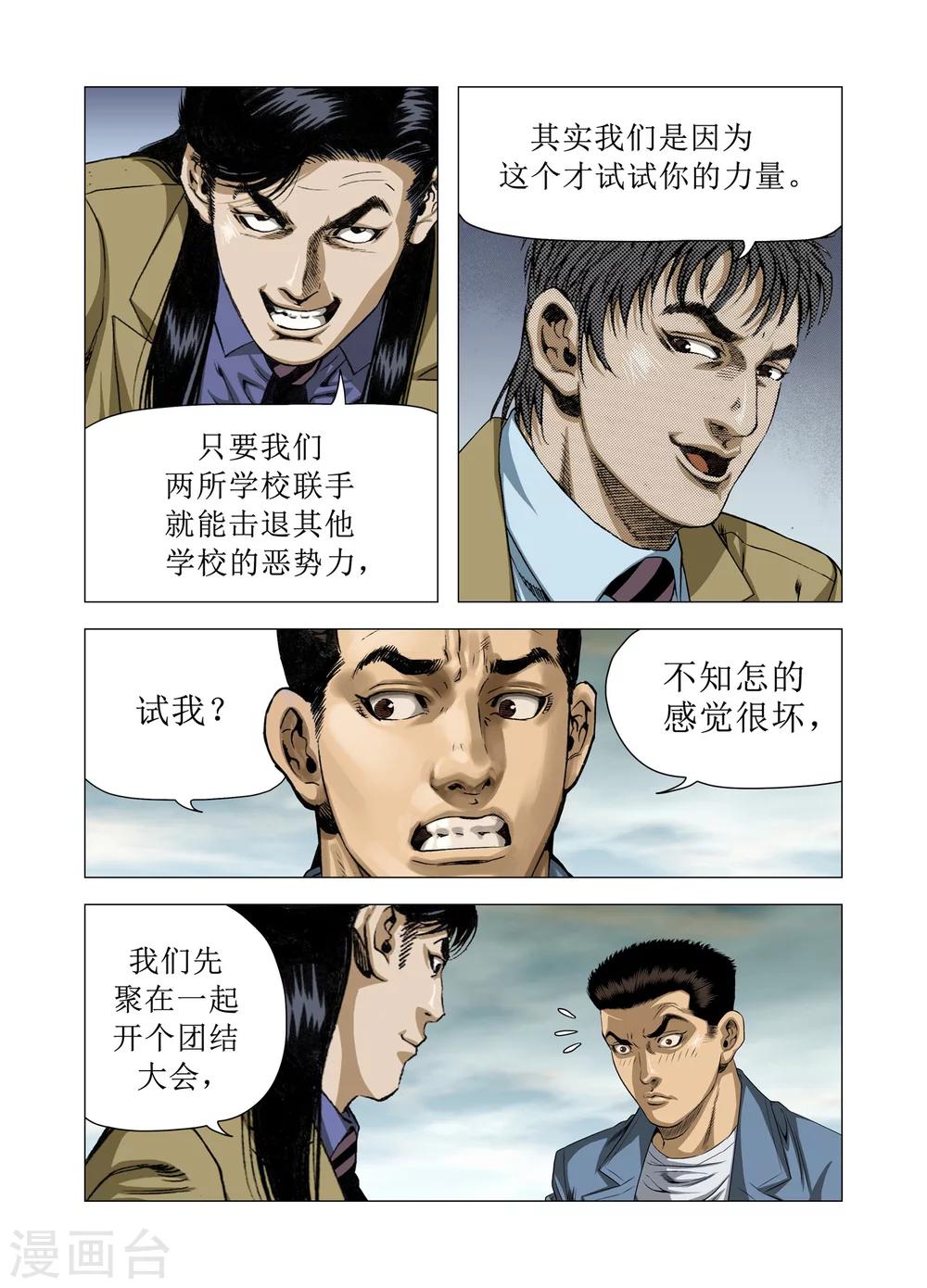 第73话30