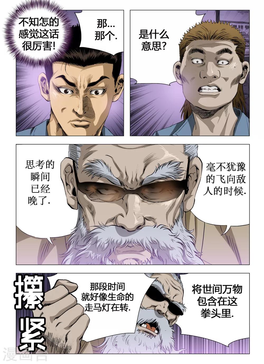 第59话9