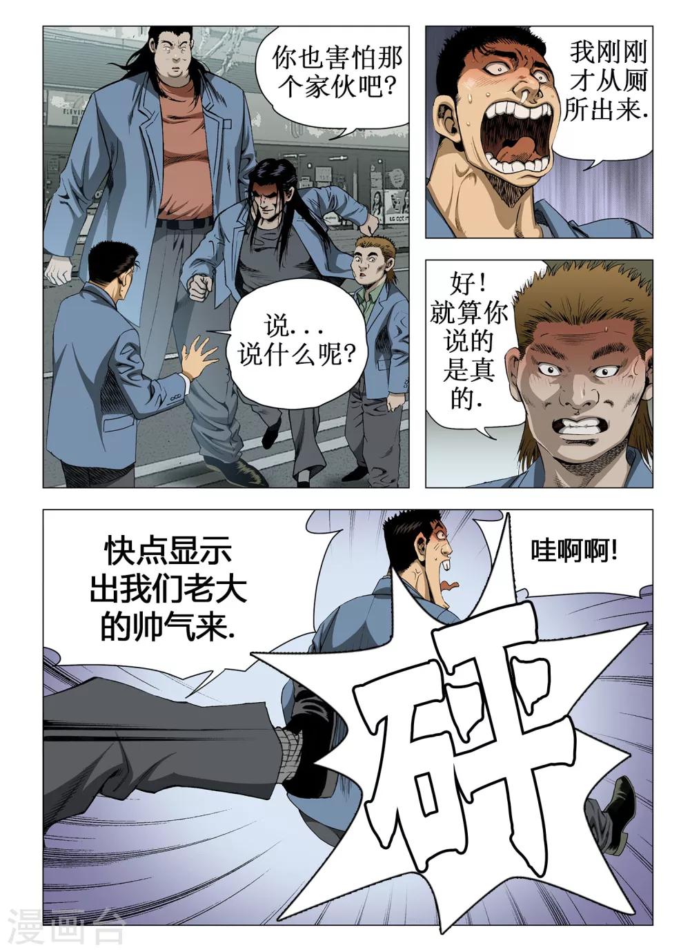 第34话8
