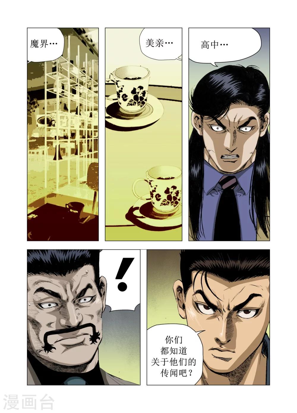 第81话3
