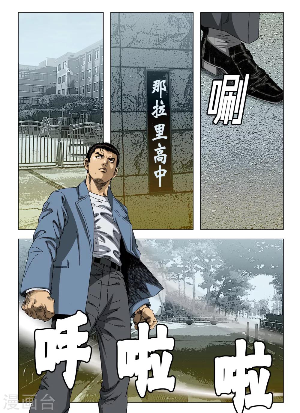 第42话4