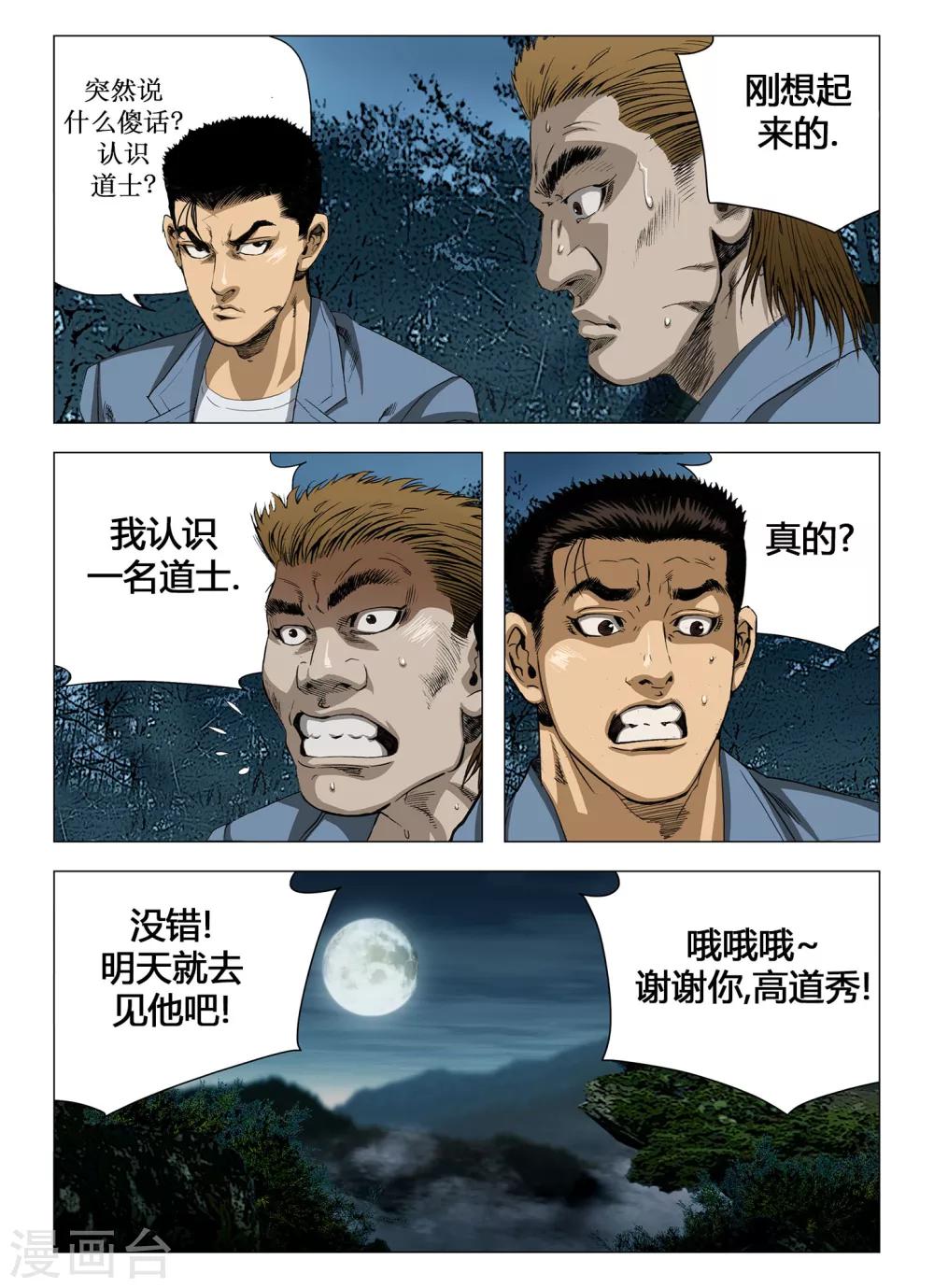 第58话5