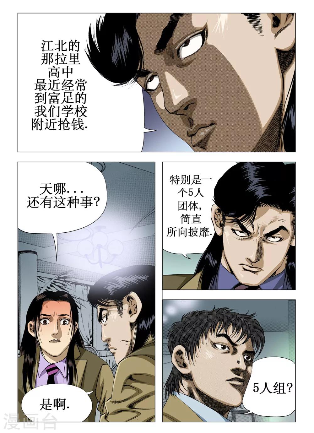 第28话1
