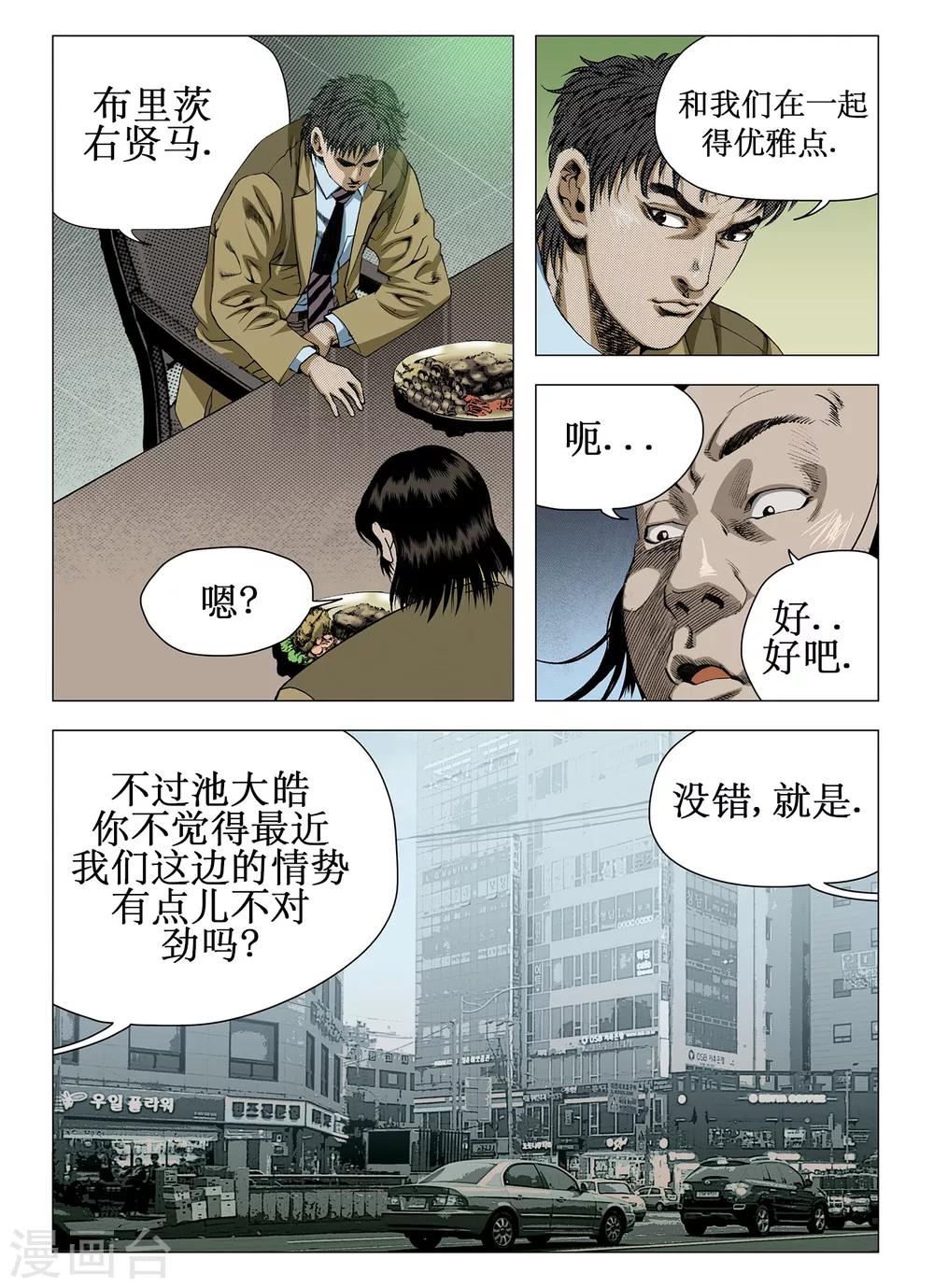 第27话9