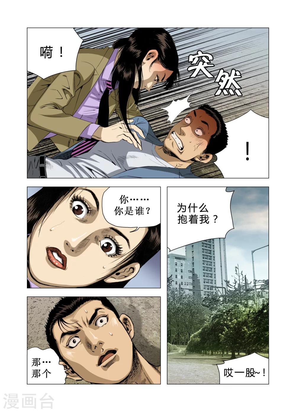 第72话2