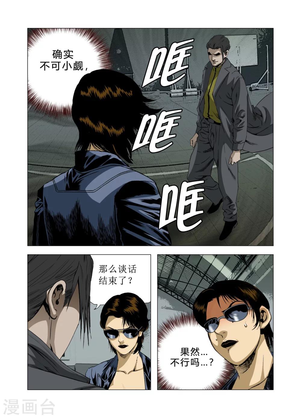 第82话26
