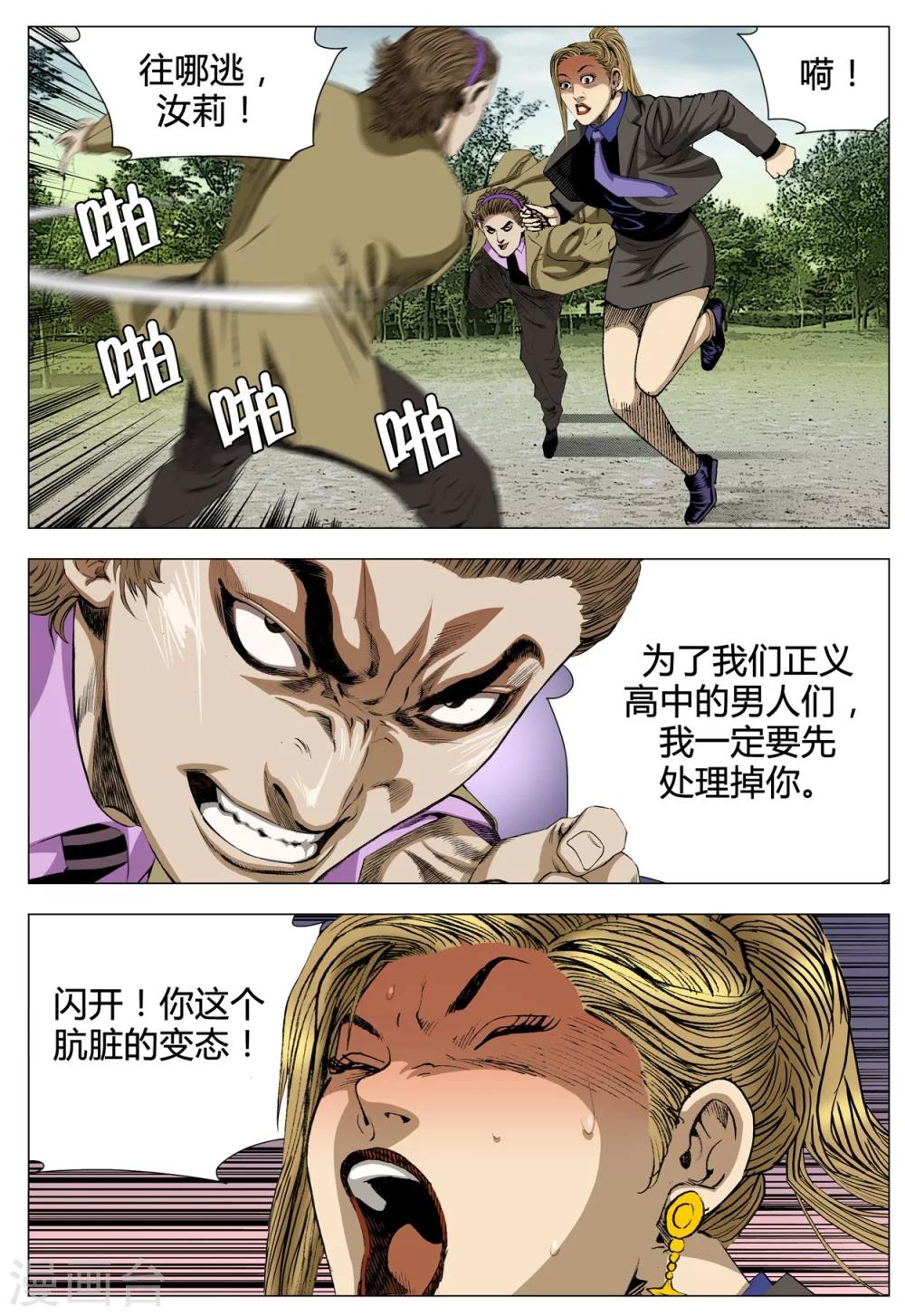 第70话34