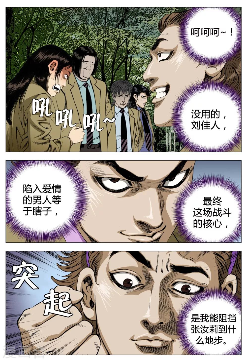 第70话1