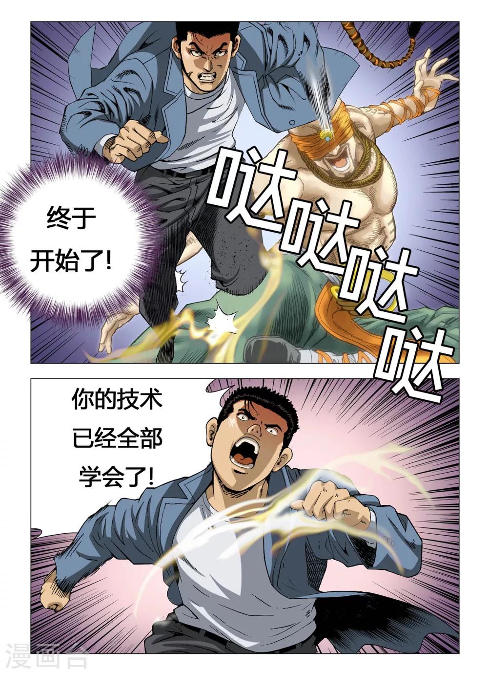 第15话9
