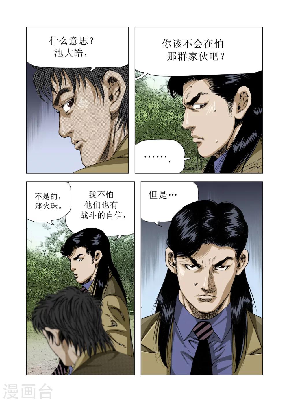 第80话1