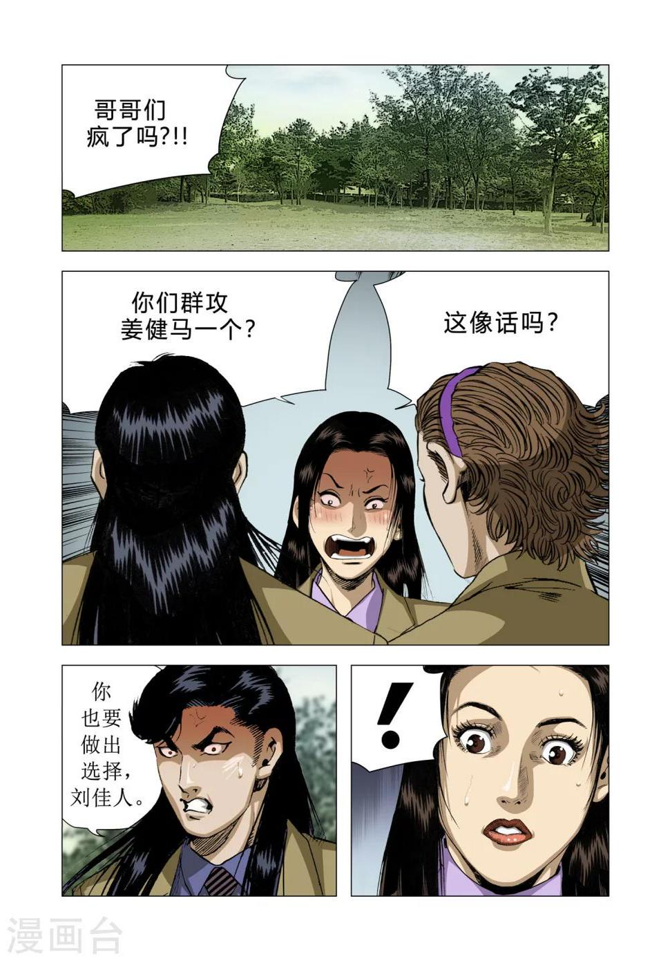 第79话4