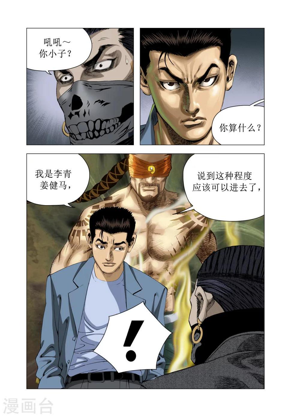 第83话29