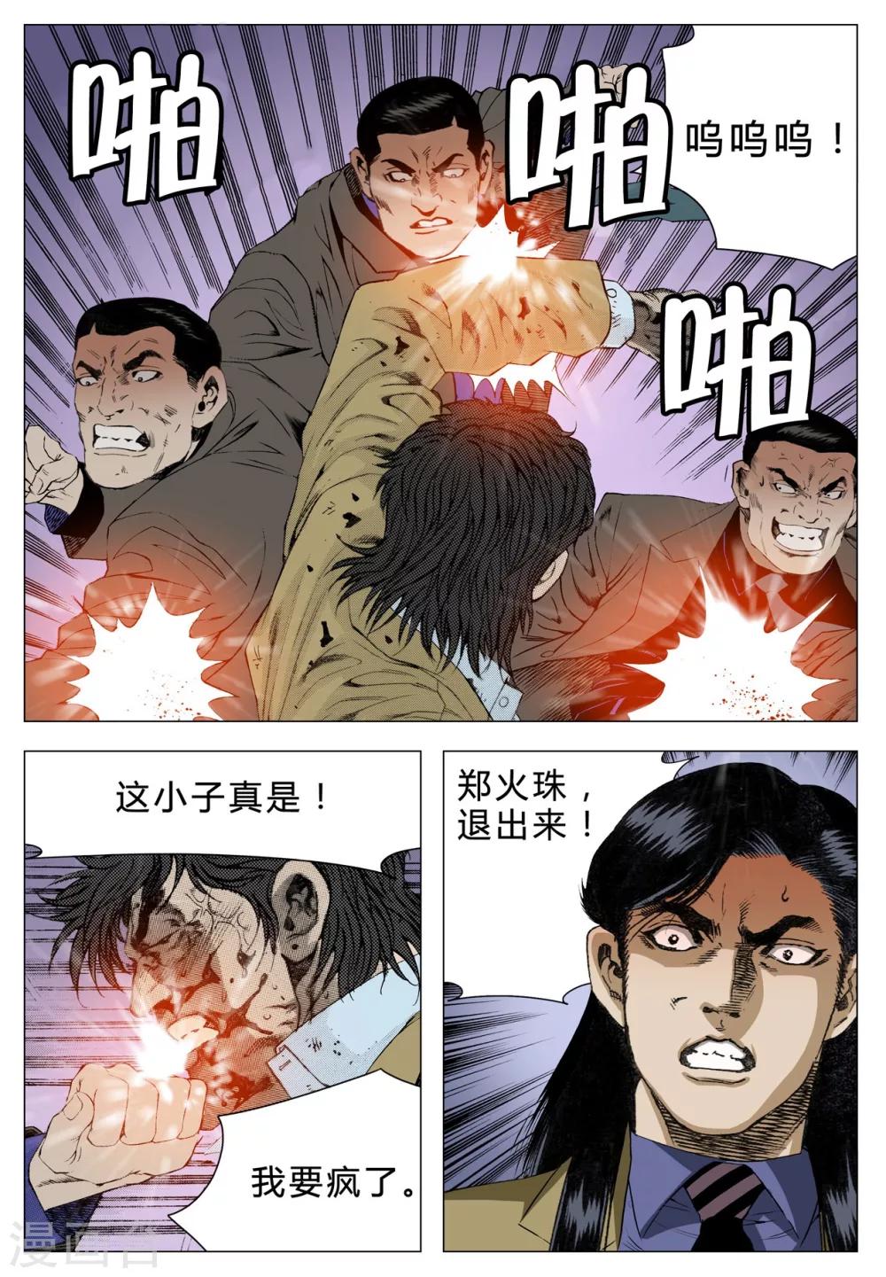 第71话25
