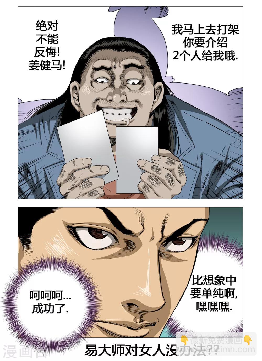 第23话9