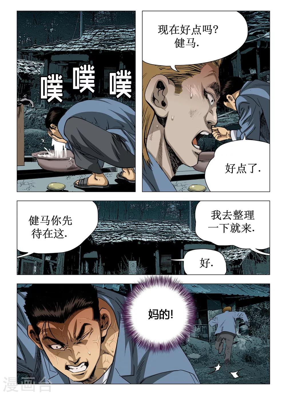 第55话7