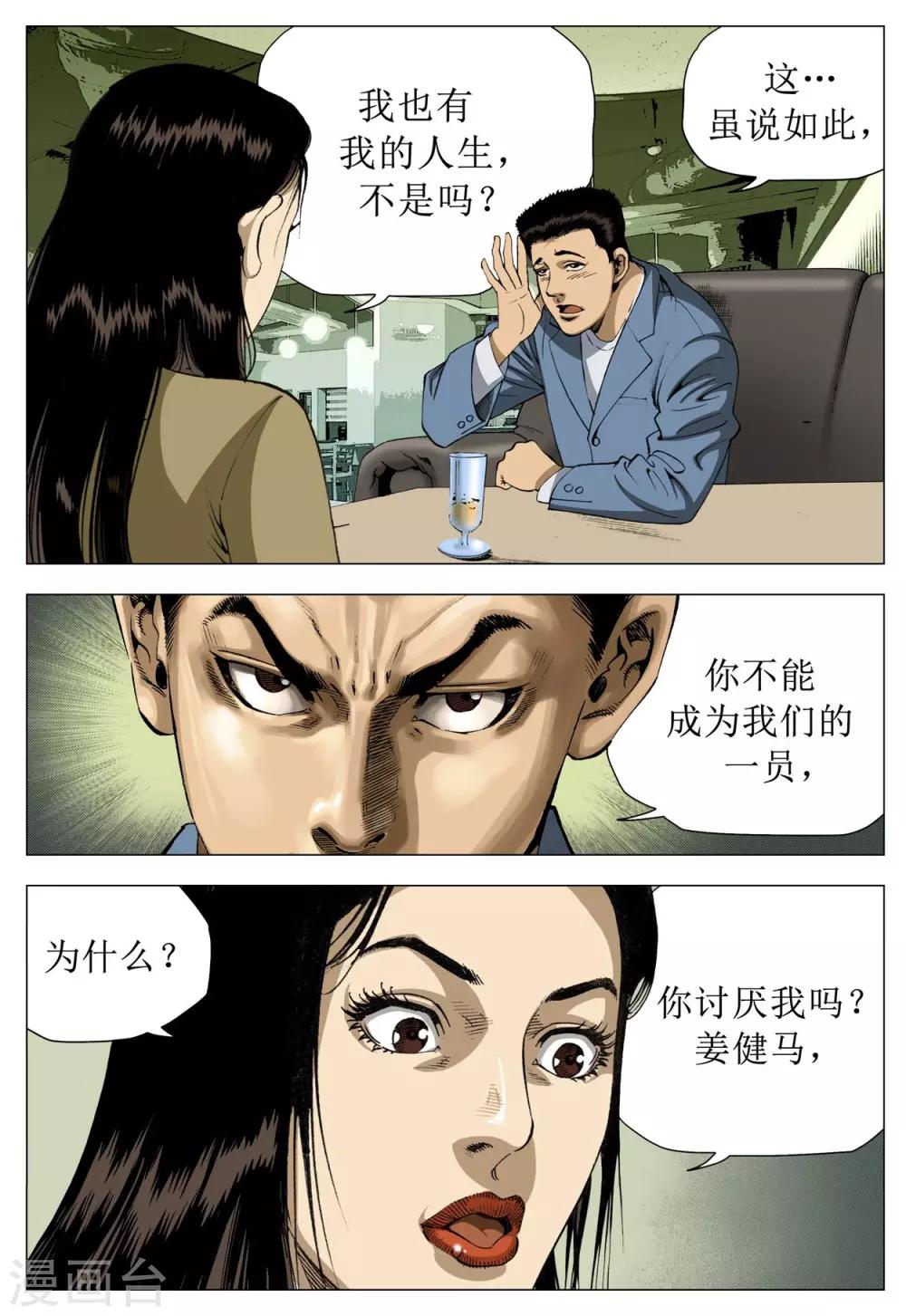 第77话30