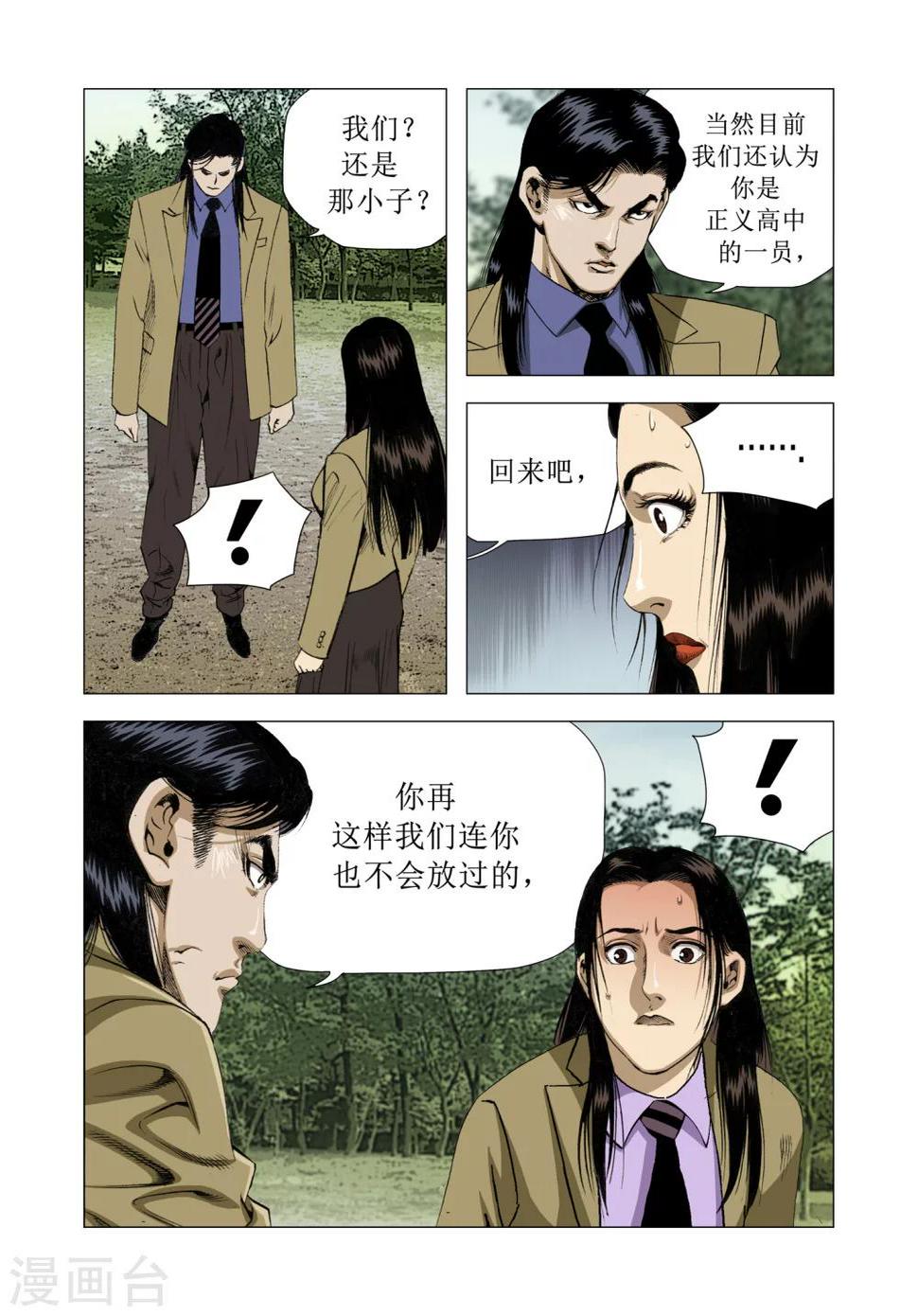 第79话5