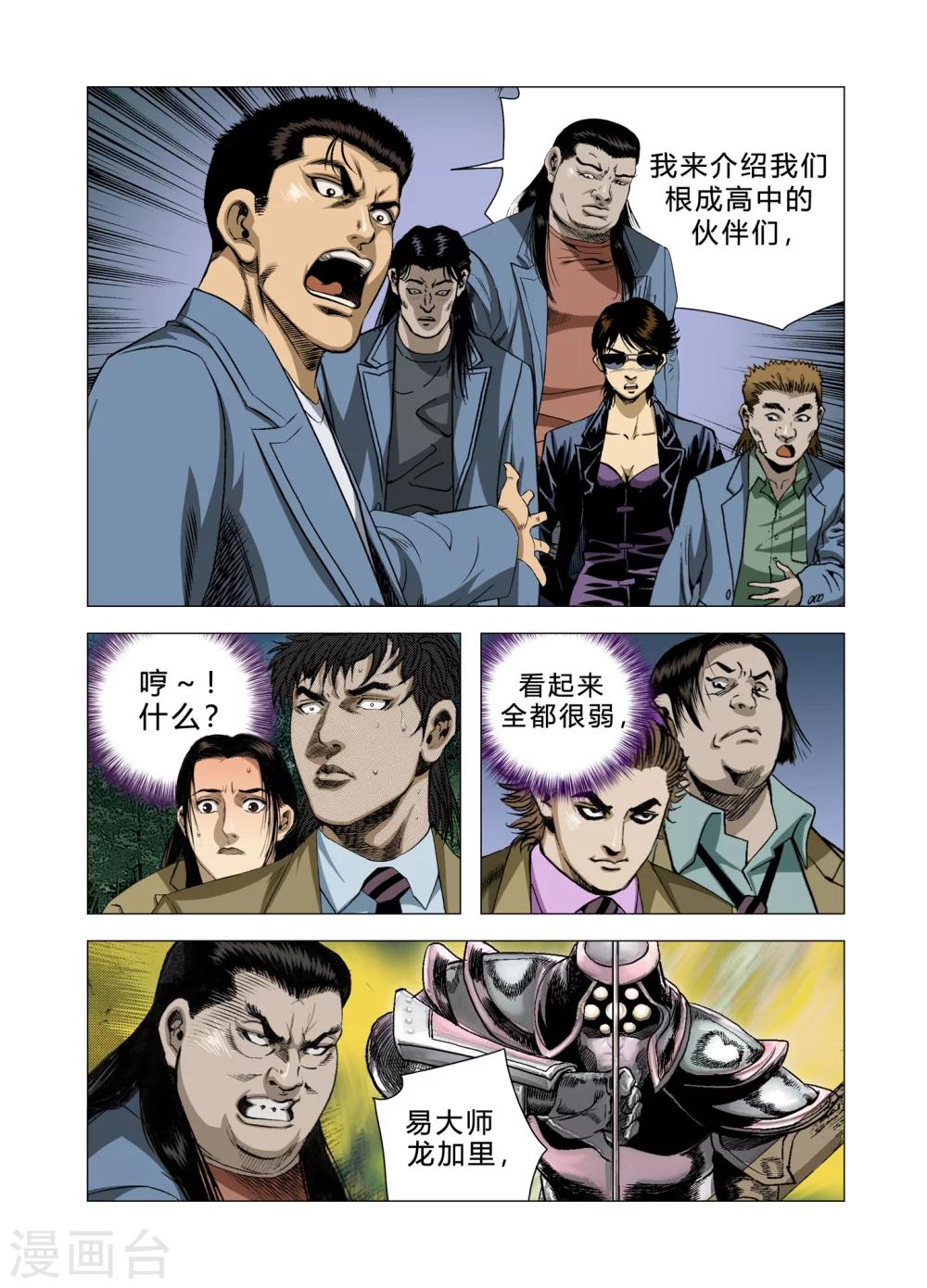 第75话14