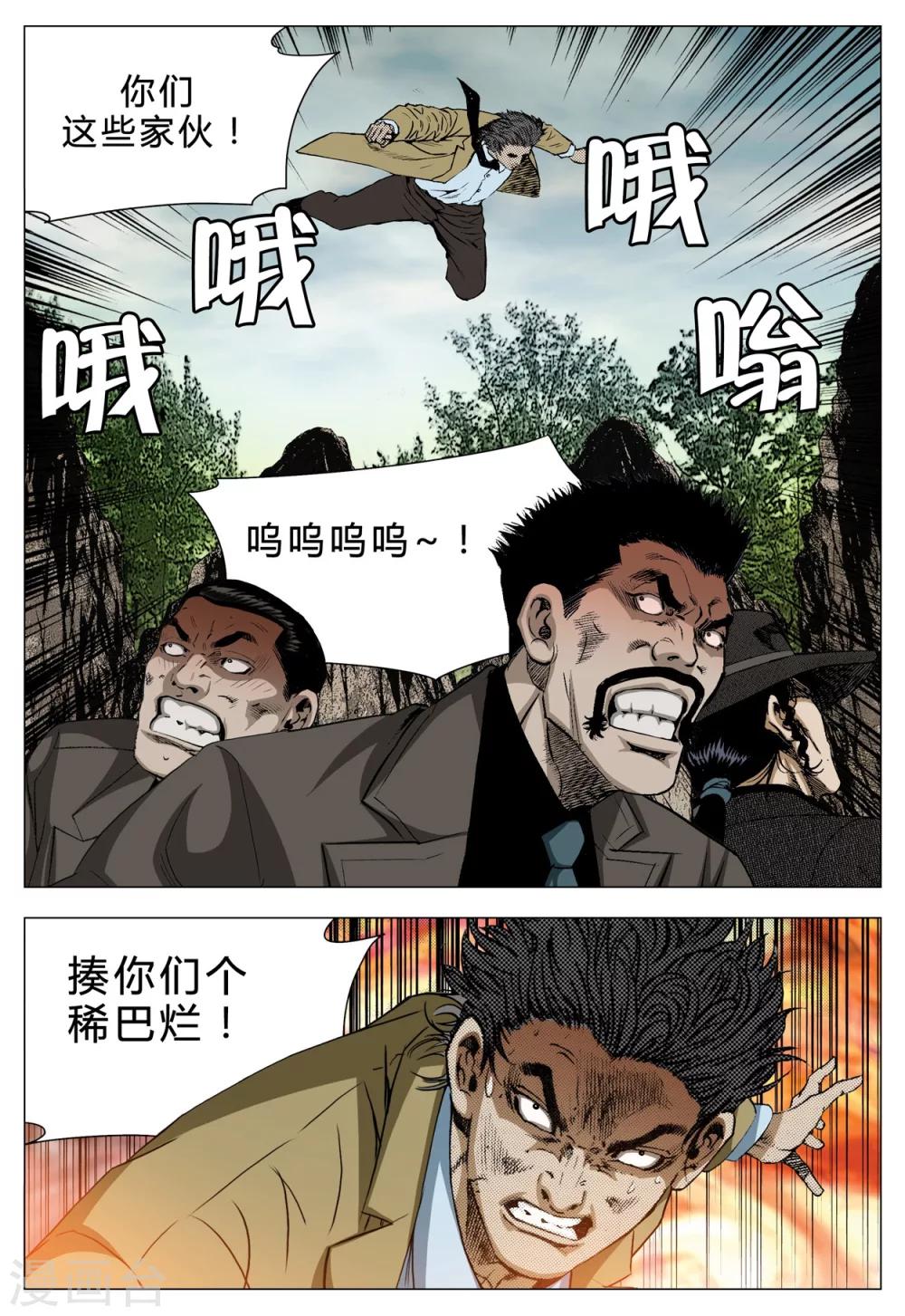第71话8