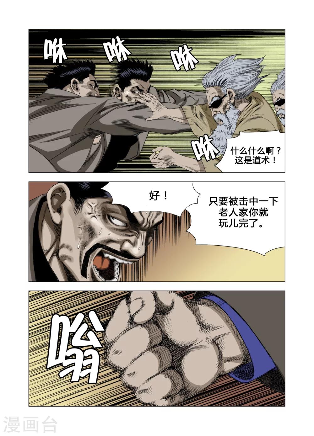 第65话3