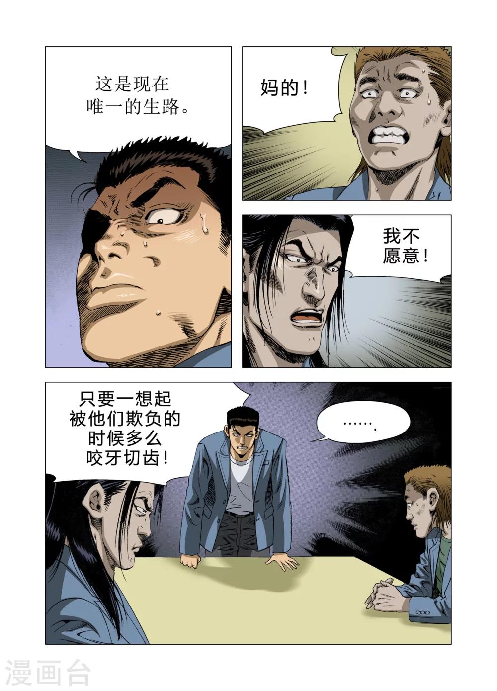 第81话21