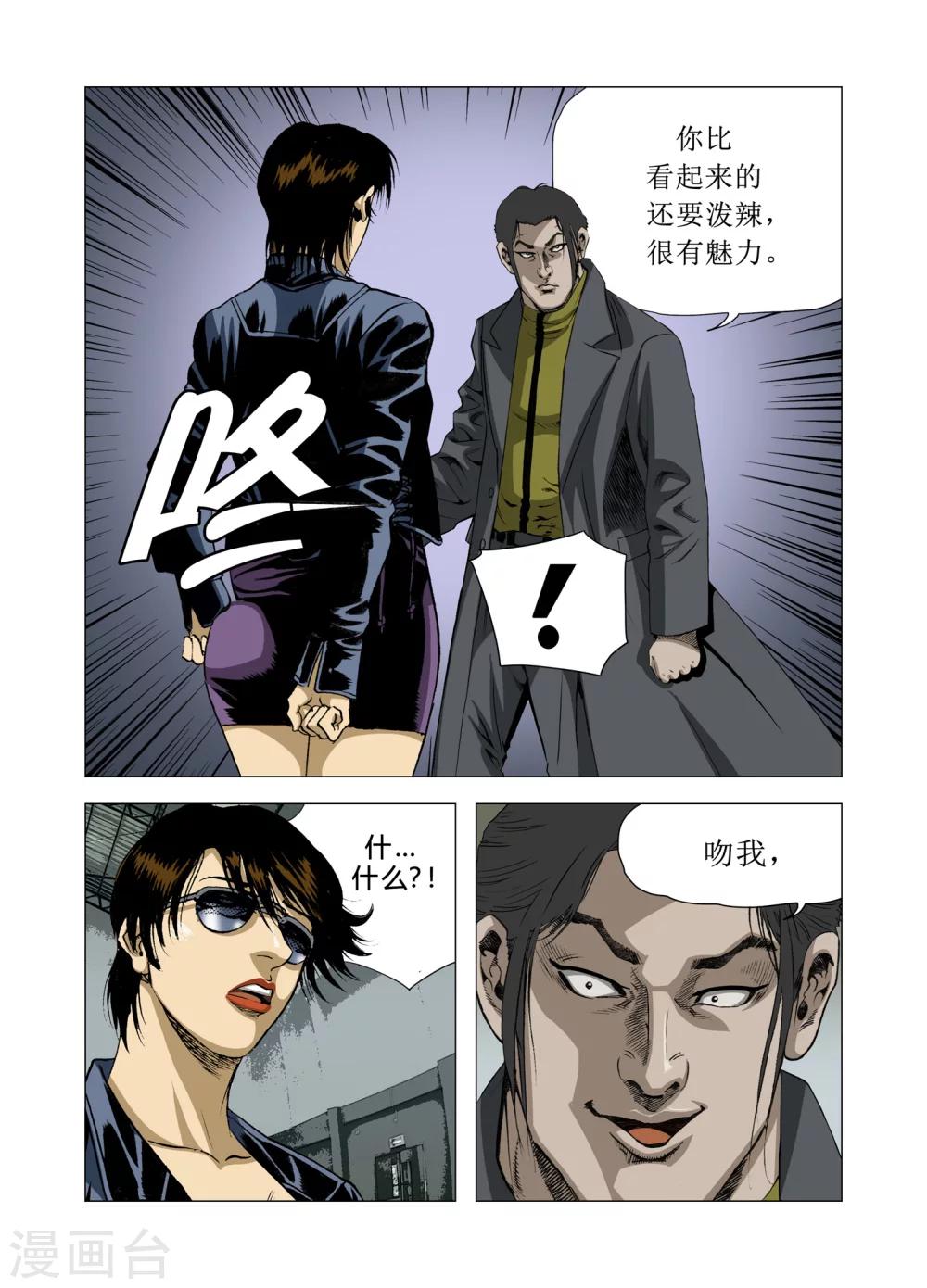 第82话28