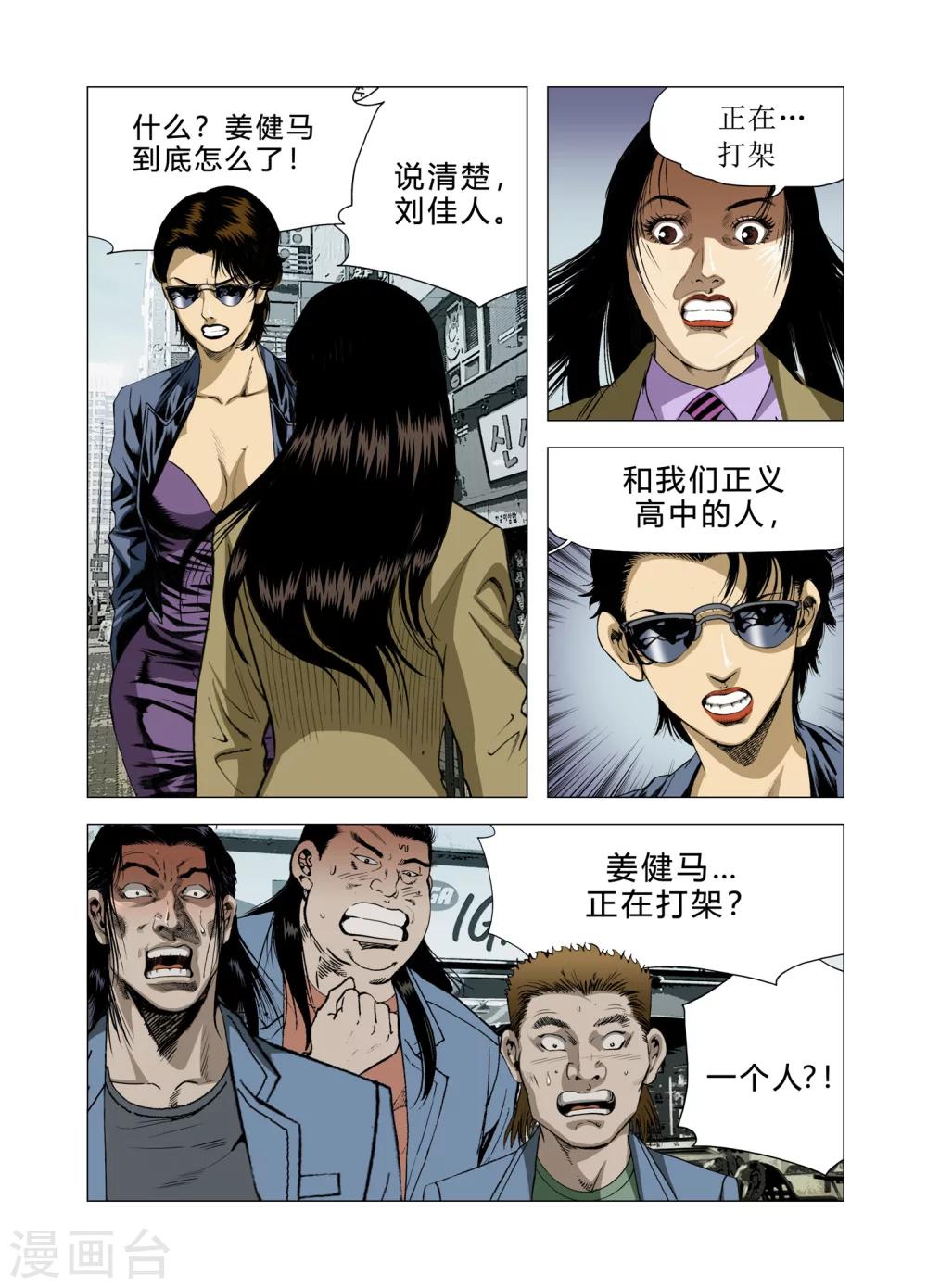 第79话29