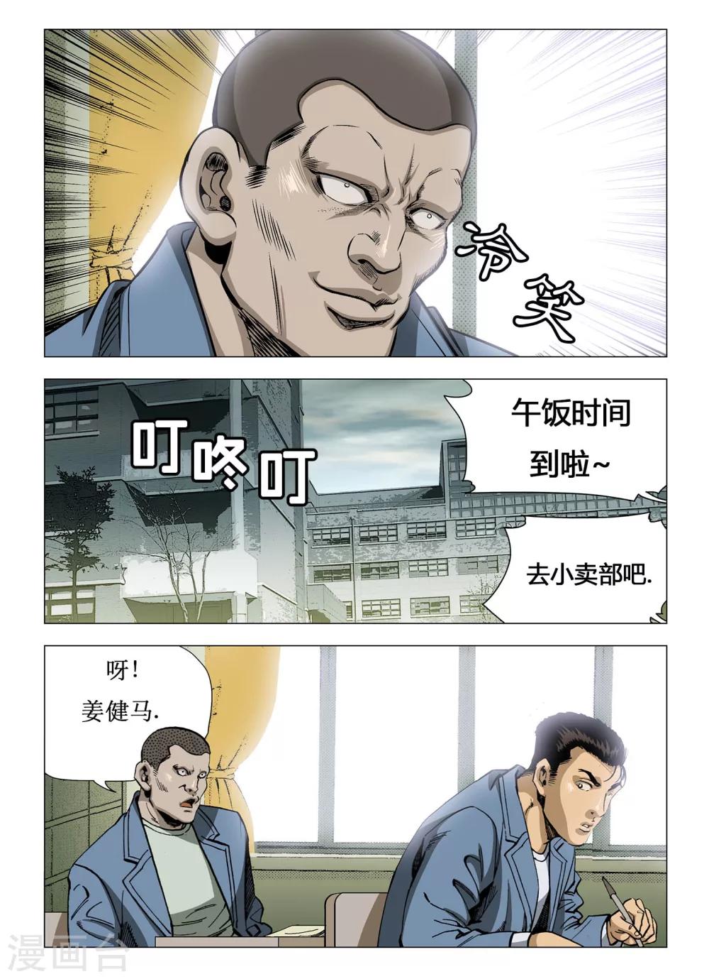 第14话8