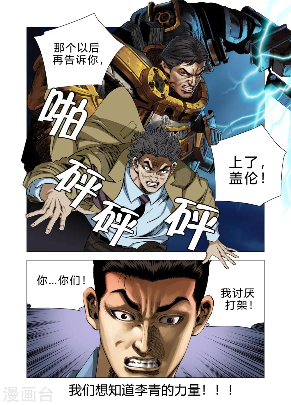 第72话32