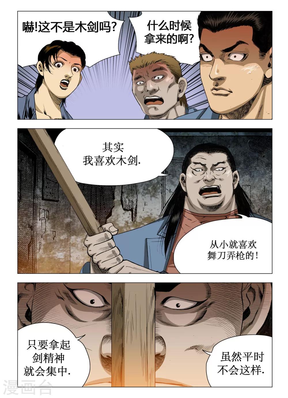 第54话6