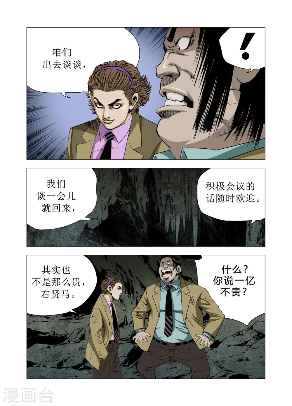 第74话19