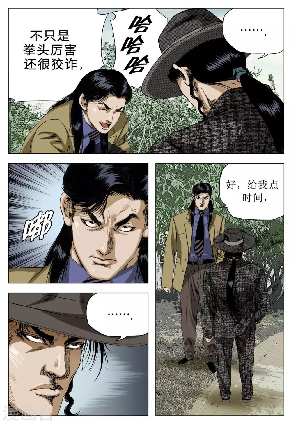 第77话8