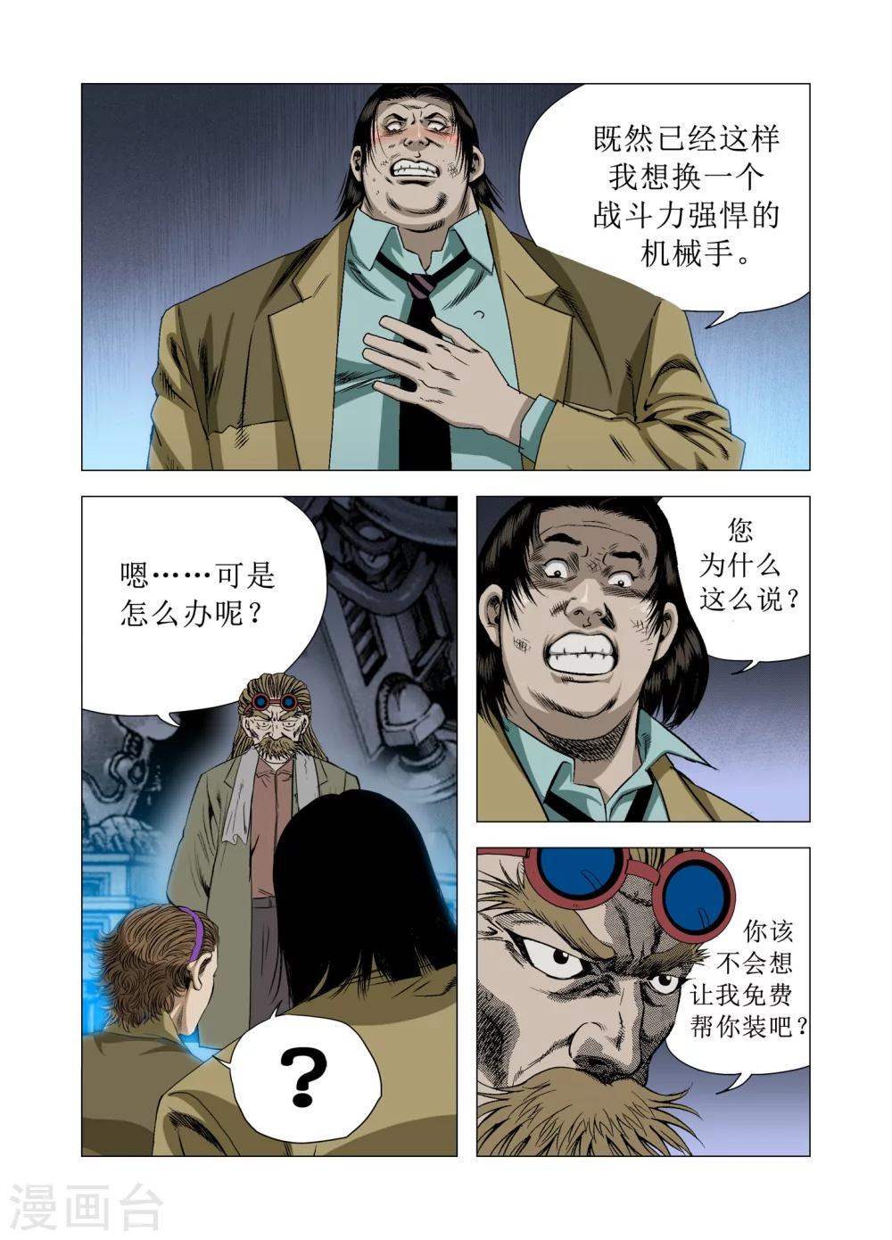 第74话14