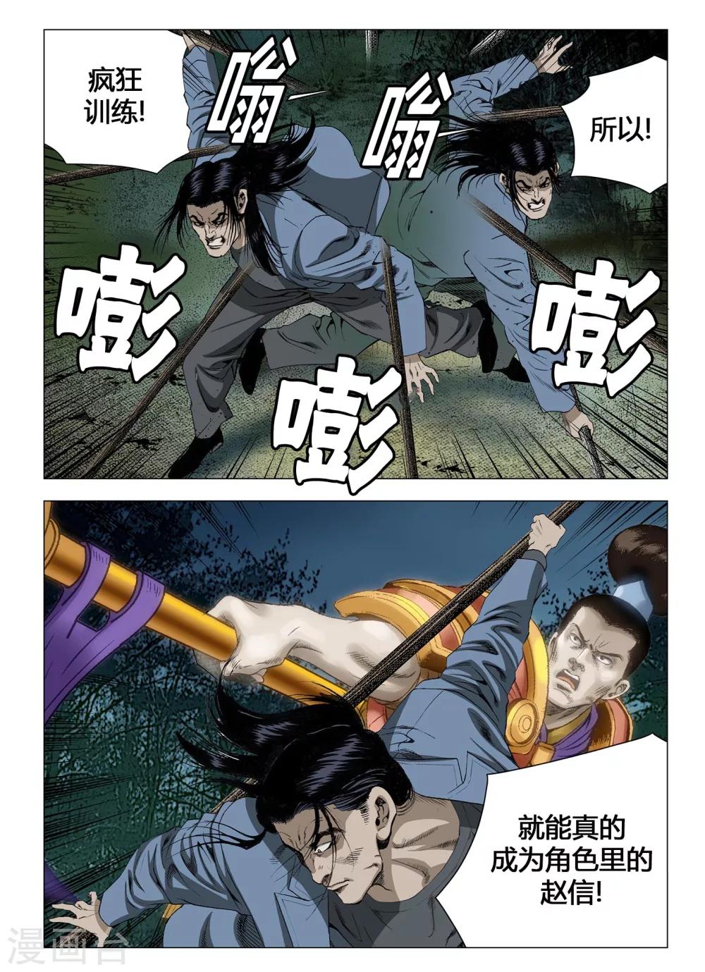 第56话9