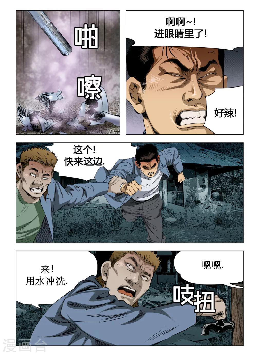 第55话6