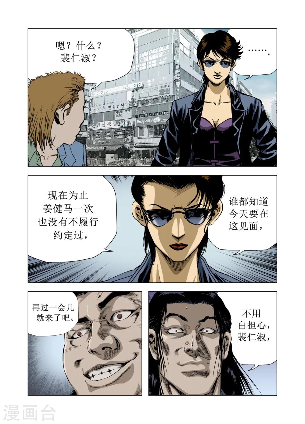 第79话24