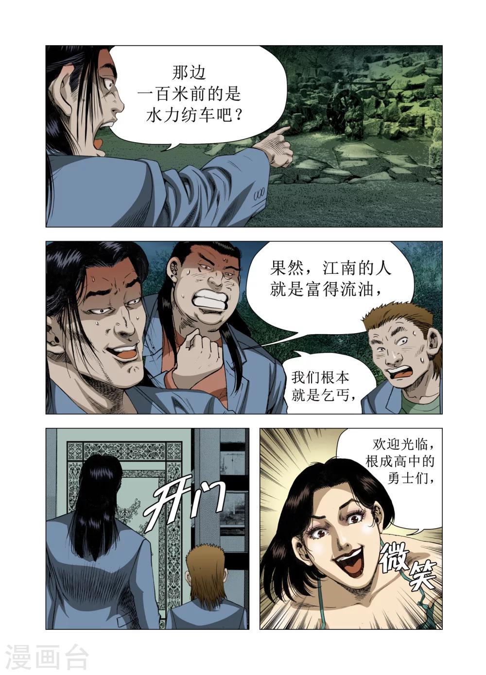 第75话6